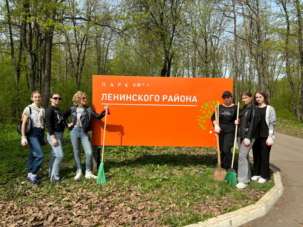 В парке Ленинского района состоялся Всероссийский субботник! | 27.04.2024 |  Саранск - БезФормата